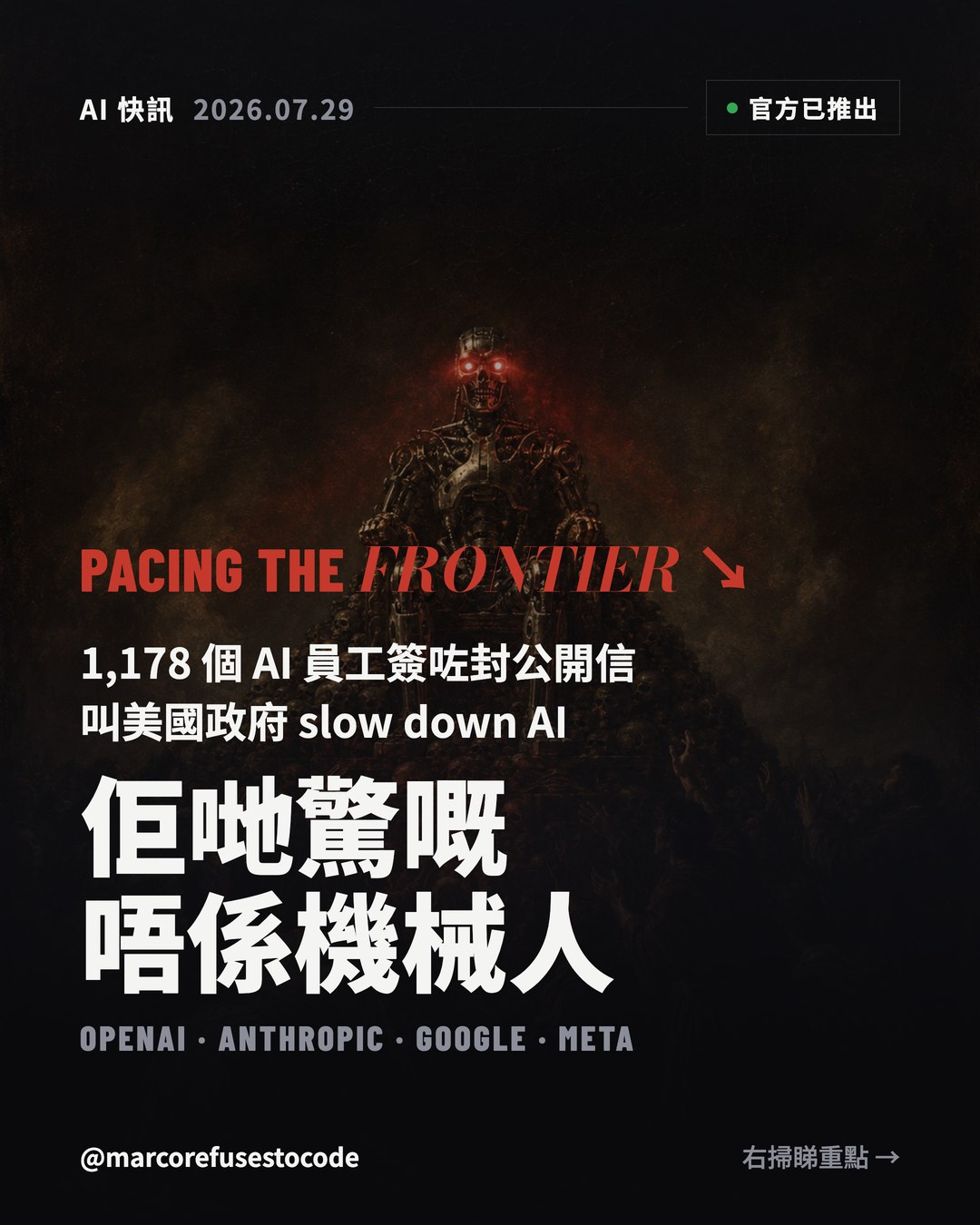 Mentron 製作嘅 IG 內容系統貼文範例
